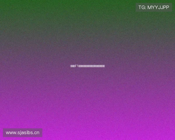 全天候F1赛车场精彩直播尽览实时赛况与车手动态 全天候F1赛车场精彩直播尽览实时赛况与车手动态